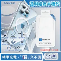 在飛比找PChome24h購物優惠-【ROCK洛克】iphone 13 Pro包邊4角氣囊支援M