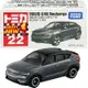 【Fun心玩】TM022A6 正版全新 TOMICA 188162 Volvo C40 Recharge 電動車 模型車