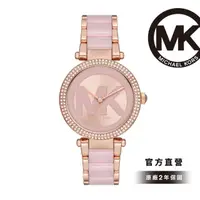 在飛比找momo購物網優惠-【Michael Kors 官方直營】Parker 芭比粉色