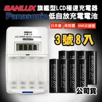 在飛比找神腦生活優惠-三洋旗艦型充電器+國際牌eneloop PRO黑鑽款低自放3