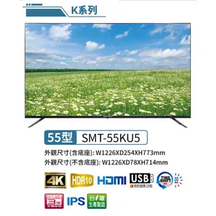 SANLUX台灣三洋55吋4K液晶顯示器 SMT-55KU5~含桌上型拆箱定位+舊機回收