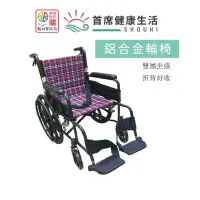在飛比找蝦皮商城優惠-富士康雙層折背輪椅輪椅 FZK25B