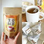 （現貨）日本製 TEA BOUTIQUE 生薑紅茶 10杯 生薑