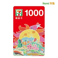 在飛比找Hami市集優惠-7-11虛擬商品卡 1000元