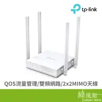 在飛比找蝦皮商城優惠-TP-LINK Archer C24 AC750 無線路由器