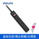 PHILIPS飛利浦 MIT過載保護1切6座 6尺/1.8M延長線 CHP2460