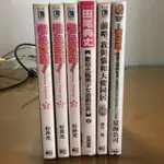 櫻色家族1～3、歡迎光臨美少女遊戲世界2、前略。我與貓和天使同居1、奮鬥吧系統工程師1 （輕小說 便宜賣！）