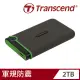 【Transcend 創見】StoreJet 25M3 2TB 2.5吋軍規防震行動硬碟-鐵灰色(TS2TSJ25M3S)