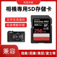 在飛比找蝦皮購物優惠-記憶卡 Extreme Pro SD/SDXC相機卡 新版3