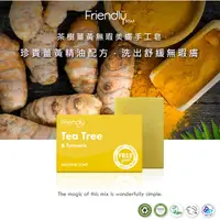 在飛比找蝦皮商城優惠-有機手工精油皂【富樂皂FRIENDLY SOAP】 手工皂/