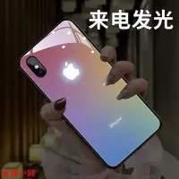 在飛比找Yahoo!奇摩拍賣優惠-來電發光手機殼 適用iPhone 14 13 Pro來電閃x