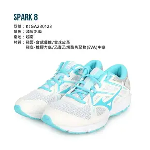 MIZUNO SPARK 8 女慢跑鞋(免運 運動 反光 訓練 美津濃「K1GA230423」≡排汗專家≡