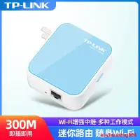 在飛比找露天拍賣優惠-TP-LINK 300M迷你路由器WIFI信號放大器增強中繼