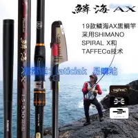 在飛比找露天拍賣優惠-特價❤19新款SHIMANO禧瑪諾 鱗海 AX磯釣竿半斜導環