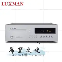 在飛比找Yahoo!奇摩拍賣優惠-CD播放機LUXMAN日本力仕D-10X SACD機 HiF