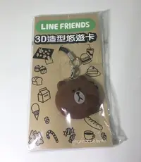 在飛比找Yahoo!奇摩拍賣優惠-Z°限量♠出售σ 全新【 LINE FRIENDS 3D 造