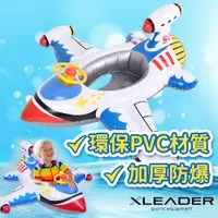 在飛比找誠品線上優惠-【Leader X】網紅爆款 加厚防爆喇叭方向盤飛機戲水坐騎