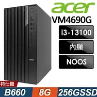 在飛比找森森購物網優惠-Acer Veriton VM4690G (i3-12100