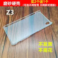 在飛比找露天拍賣優惠-適用于索尼z3手機殼SONYz3手機套L55T磨砂防摔硬殼L