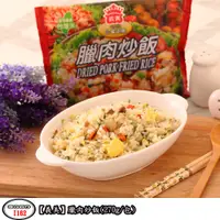 在飛比找蝦皮購物優惠-義美 臘肉炒飯(270g/包)