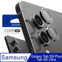 在飛比找PChome24h購物優惠-Araree 三星 Galaxy Tab S9 Plus/S