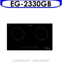 在飛比找屈臣氏網路商店優惠-SAKURA 櫻花【EG-2330GB】雙口220V電壓IH