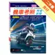 (25K)最新機車考照完全手冊[二手書_良好]81301045480 TAAZE讀冊生活網路書店