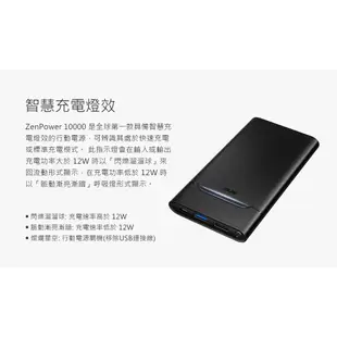 【ASUS】 ZenPower 10000 Quick Charge 3.0行動電源(原廠公司貨)