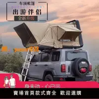 在飛比找樂天市場購物網優惠-【可開發票】側翻車頂帳篷硬殼速開戶外遮陽露營大空間野營suv