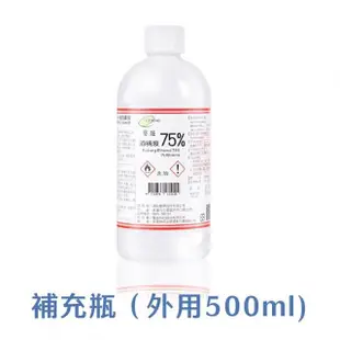 【小麥購物】醫強 75% 酒精液 500ml 補充瓶(酒精液 酒精 抗菌酒精 清潔酒精)