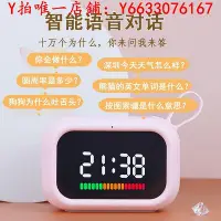 在飛比找Yahoo!奇摩拍賣優惠-鬧鐘波比熊智能鬧鐘多功能語音對話控制學生兒童專用時間管理定計