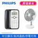 PHILIPS 飛利浦 來電顯示有線電話 CORD020B 黑