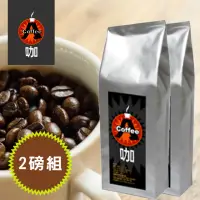 在飛比找momo購物網優惠-【A咖咖啡】特選曼特寧咖啡豆X2磅組(450g/磅)