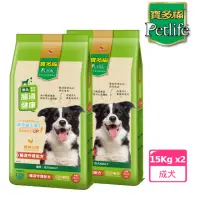 在飛比找momo購物網優惠-【寶多福】美食犬餐雞肉口味15kg/袋(2入組)(狗飼料/犬