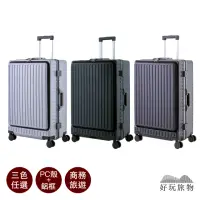 在飛比找momo購物網優惠-【好玩旅物】22吋鋁框USB充電商務旅遊兩用行李箱(充電行李