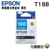在飛比找蝦皮購物優惠-EPSON 188(C13T188150)原廠黑色墨水匣