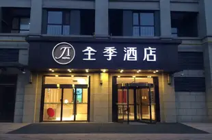 全季酒店(西安西部大道陽光天地店)Ji Hotel (Xi'an Xibu Avenue Yangguang Tiandi)
