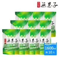 在飛比找momo購物網優惠-【古寶無患子】10入香檸濃縮洗衣精補充包/抗菌除臭(1600