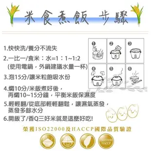 【三好米】契約栽培芋香米(2.5Kg)