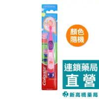 在飛比找蝦皮商城優惠-Colgate 高露潔 兒童超級軟毛牙刷－佩佩豬（2～5歲）