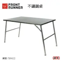 在飛比找樂天市場購物網優惠-【MRK】FRONT RUNNER TBRA022整組 不鏽