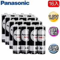 在飛比找樂天市場購物網優惠-【eYe攝影】公司貨 國際牌 Panasonic 4號 AA