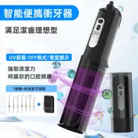 在飛比找蝦皮購物優惠-膠囊衝牙器 攜帶型充電式電動沖牙機 電量顯示沖牙機 大容量洗