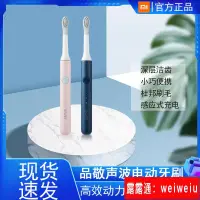 在飛比找露天拍賣優惠-小米品敬SO WHITE聲波電動牙刷自動震動充電男女情侶套裝