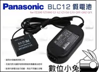 在飛比找蝦皮購物優惠-數位小兔【Panasonic BLC12 假電池】電源供應器