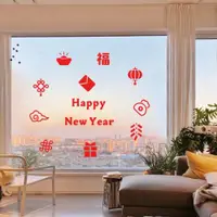 在飛比找ETMall東森購物網優惠-2025蛇年新年快樂貼紙春節過年墻貼紙櫥窗布置裝飾玻璃門窗花