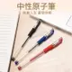 原子筆 中性筆 好寫原子筆 紅筆 藍筆 黑筆 學生文具 辦公用品 文具用品 書寫用具 替換筆芯 文具 禮品 贈品 筆