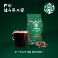 在飛比找momo購物網優惠-【STARBUCKS 星巴克】派克市場咖啡豆200g/包