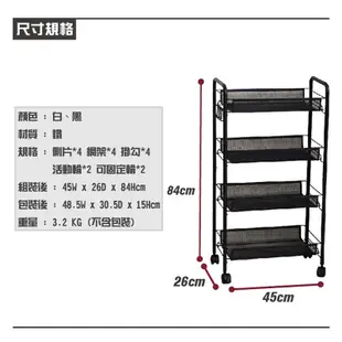 可移式四層萬用置物推車/底部附輪/收納車/置物架/置物櫃/活動推車/四層置物架/KCF03 (8.5折)