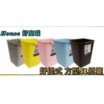 現貨 HOUSE 好室喵 方型5L紙簍  廚房 家用 吊掛式  垃圾桶  居家  收納【CF-04A-48276】